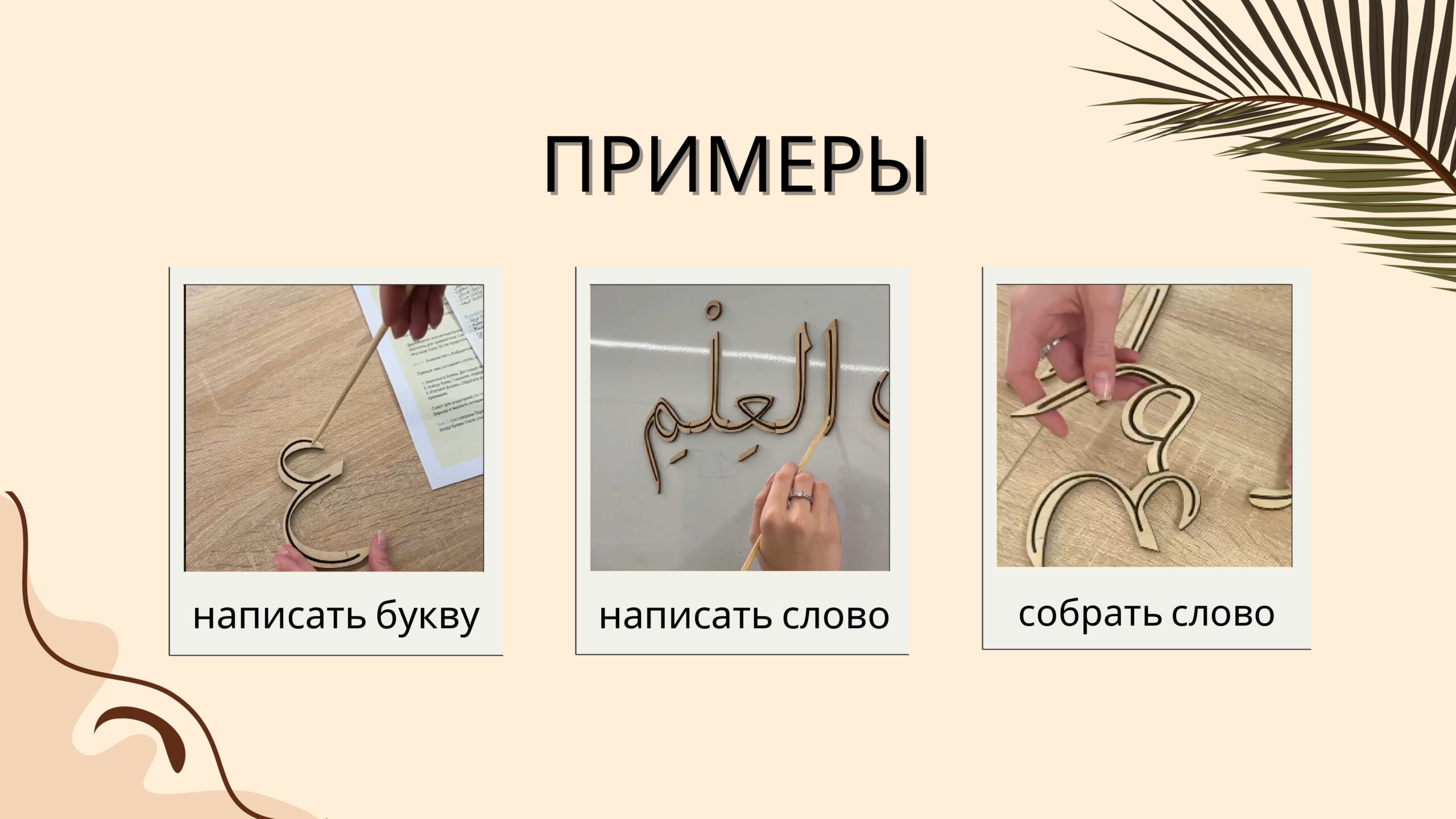 Коробочный образовательный комплект "Jamalik" Джабаева Рашана, Рассудова Полина, Баракат Радуан