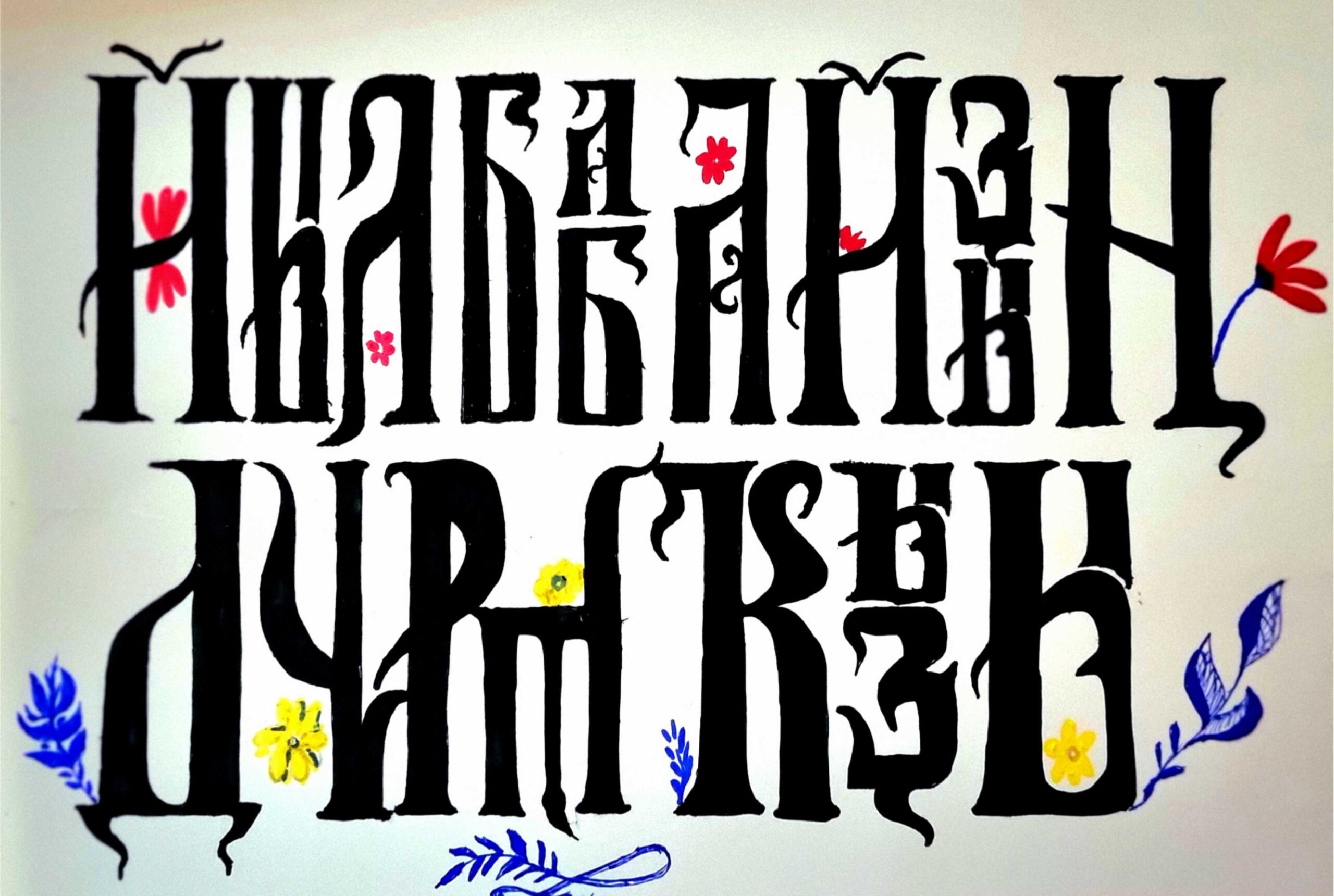 «Йомаҡ» Гунба Арина