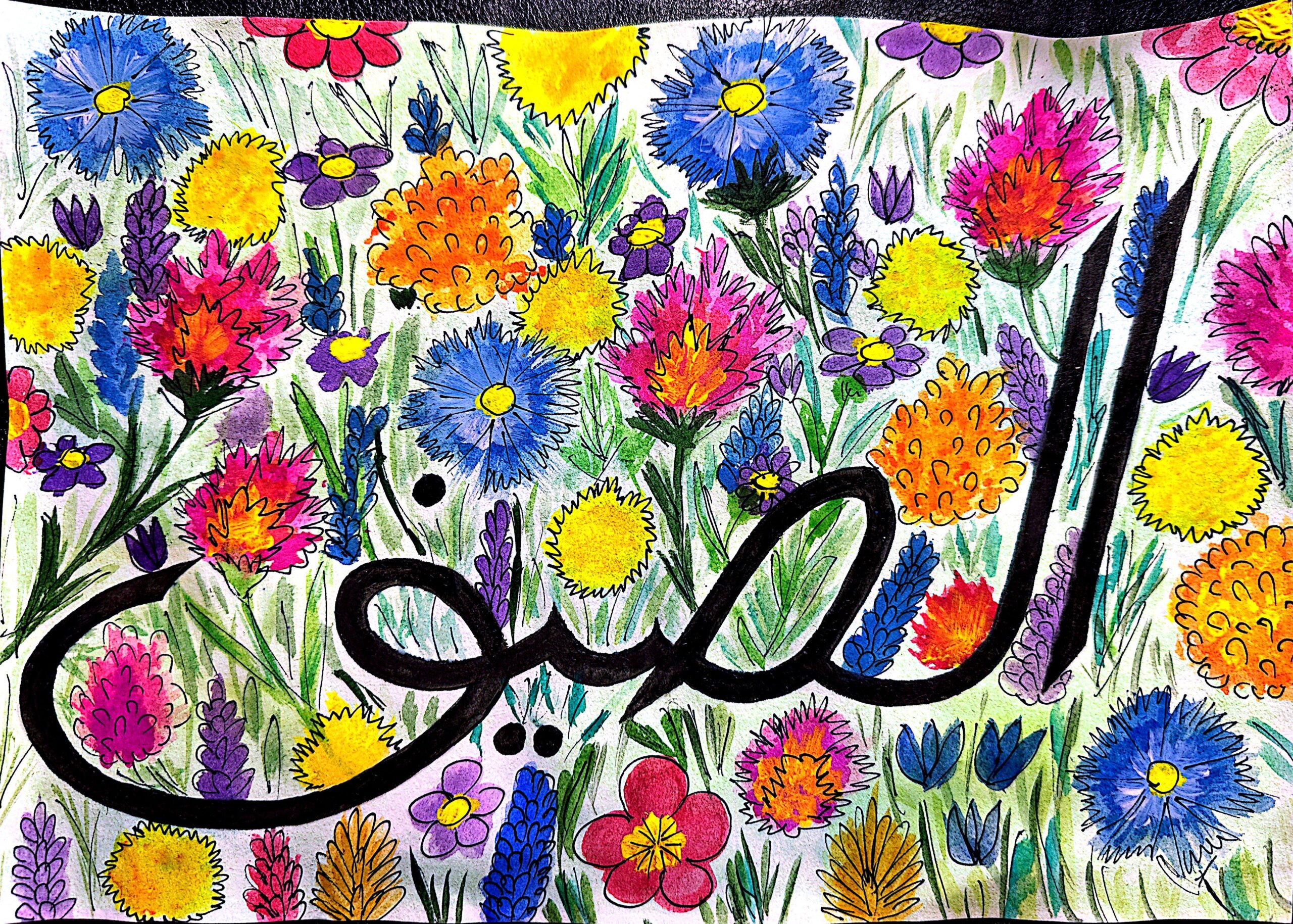 «Лето» Мохамед Виктория