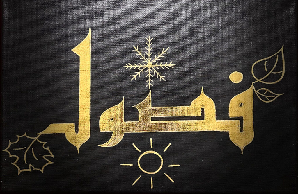 «Четыре Сестры» Магазинникова Елизавета