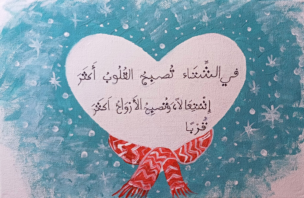 «Зимнее дыхание Востока» Самигуллина София